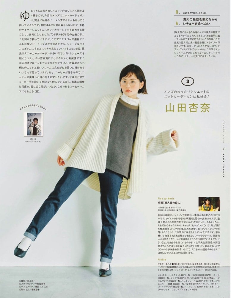 菅長 ふみ ポートフォリオ