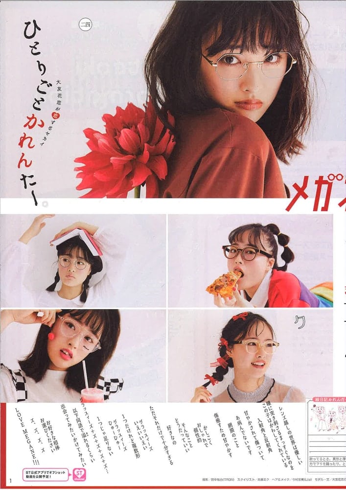 今村 友美 ポートフォリオ