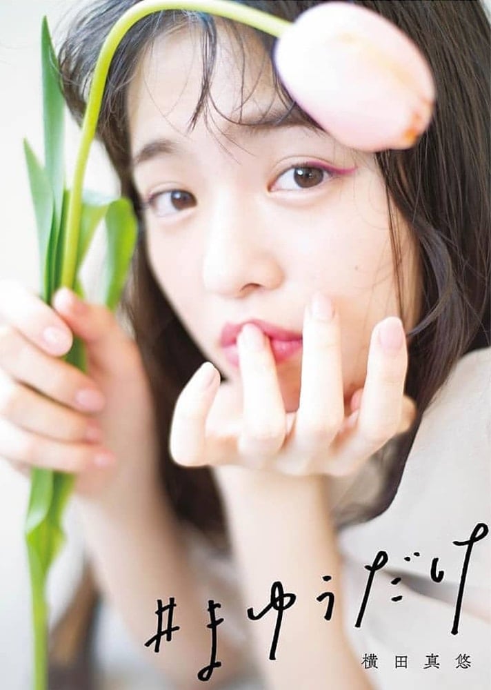 田中 陽子 ポートフォリオ